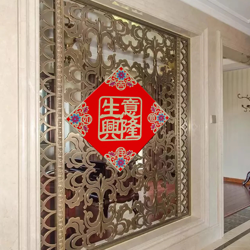 2021大码福贴开业大吉门贴公司门口装饰生意兴隆贴纸福字贴超大