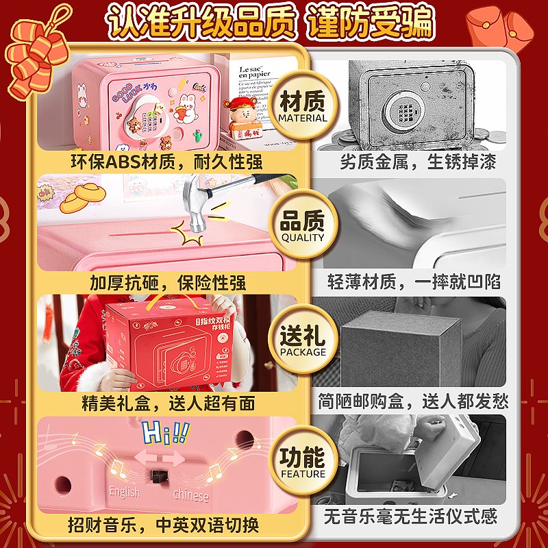 生日礼物女孩子储蓄过年女儿童6男童3岁4小朋友5实用的存钱罐玩具