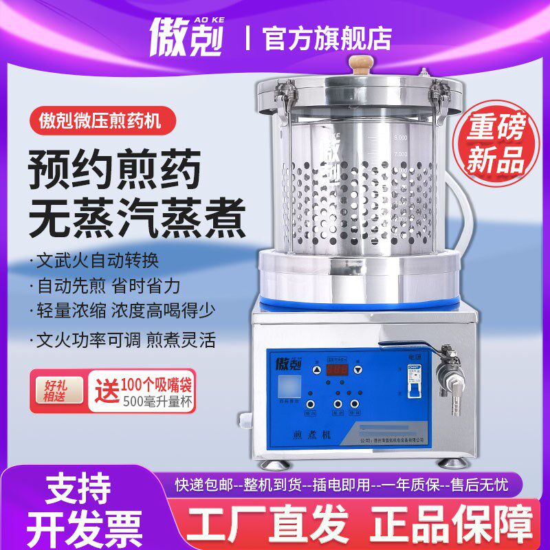 小型家用全自动中药煎药机一体机电锅凉茶机煮药锅药煲智能煎药壶