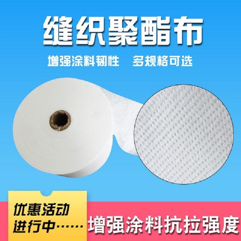 聚酯布防水涂料施工用增加拉力厚度针织无纺布屋面彩钢瓦裂缝补漏