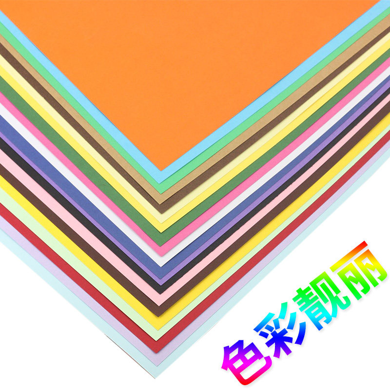 爱克威 4K卡纸230g彩色加厚硬卡纸大硬卡纸15色套装手工卡纸包邮