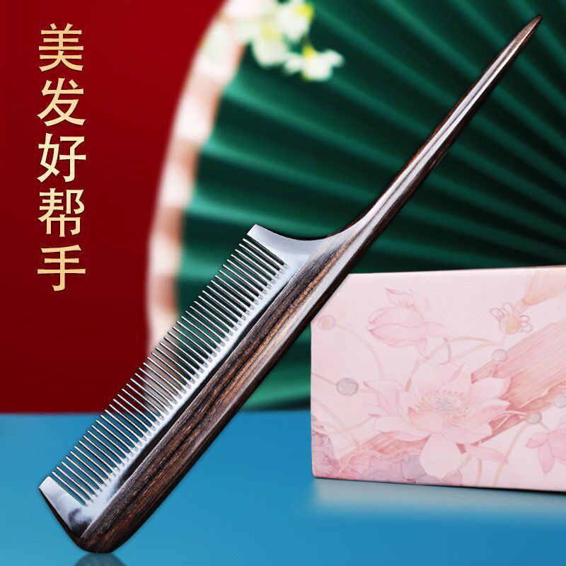 天然黑檀木尖尾梳打毛分发梳做造型纯刻字女孩挑发梳直发牛角梳子