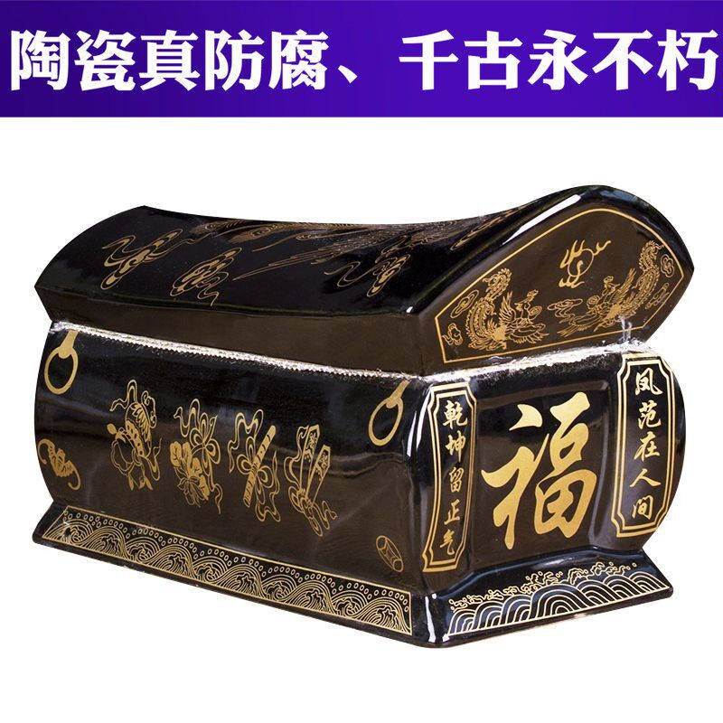 景德镇陶瓷器骨灰坛骨灰罐骨灰盅骨灰盒高档迁坟丧葬用品小号棺材