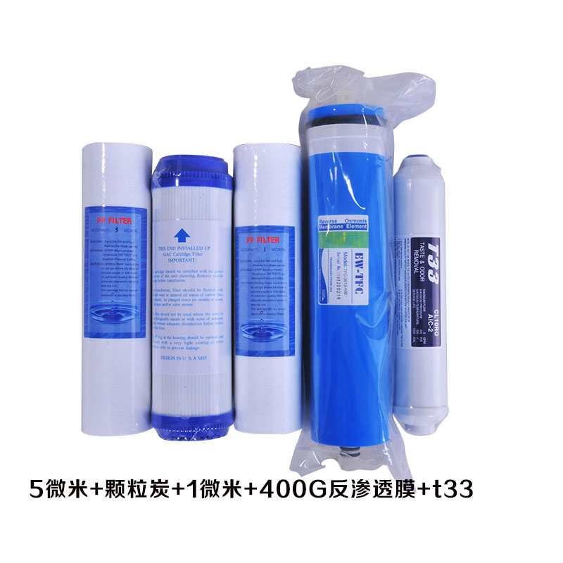 包邮400G无桶纯水机滤芯 配件12345级净水器滤芯倍伊纯400G通用