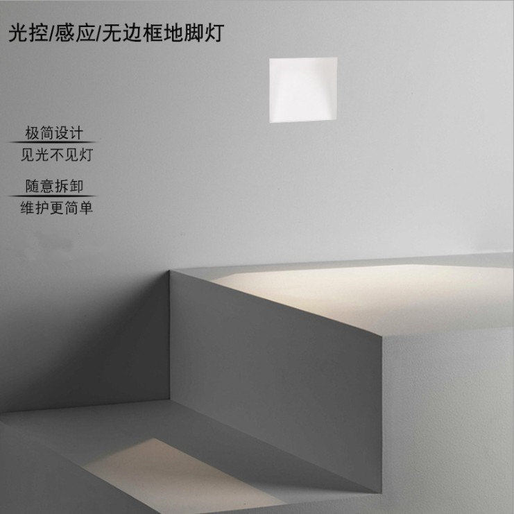 无边框隐形人体感应地脚灯嵌入式墙角壁灯墙内透光窄边楼梯台阶灯,家装灯饰光源,小夜灯,淘宝优惠券,粉丝福利购,淘宝优惠卷