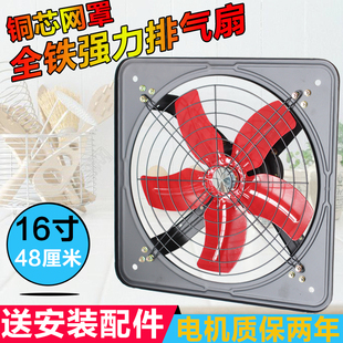 静音家用网罩换气扇浴室抽风机强力排气扇16寸厨房油烟窗式排风扇