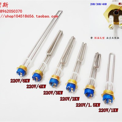 一寸头加热管电热管发热管史密斯热水器加热管220V/1KW2KW3KW4KW