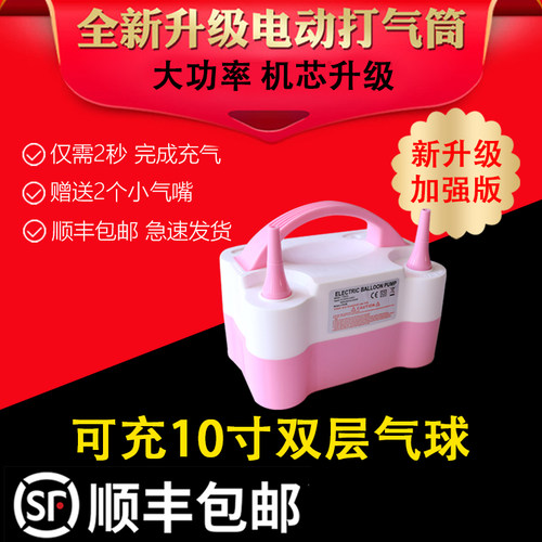 电动打气筒充气泵吹气球机充气泵工具便携式自动打气机氦气双孔