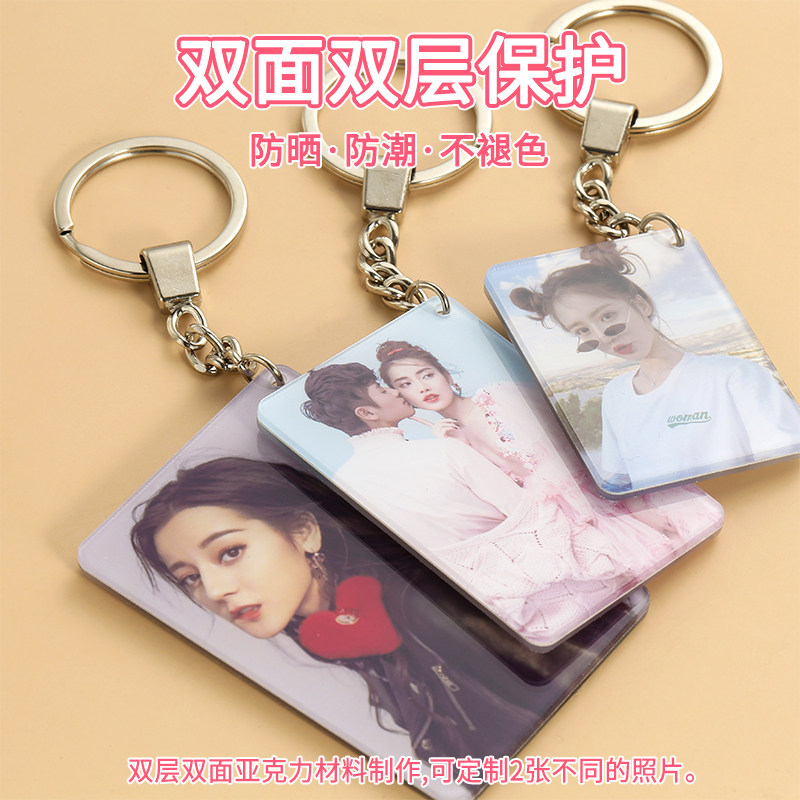 情侣照片定制钥匙扣双面创意个性小礼物挂件 diy定做亚克力钥匙链