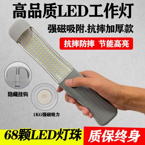 LED工作灯机床汽修维修灯充电式超亮强光强磁吸附便携应急工具灯