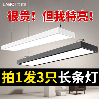 led长条灯工位固定式吸顶灯长方型灯具办公室一体化灯管条形吊灯