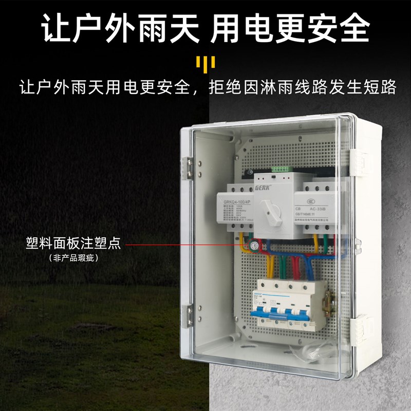 双电源切换箱成套配电箱三相四线定时自动转换开关控制箱4P100A