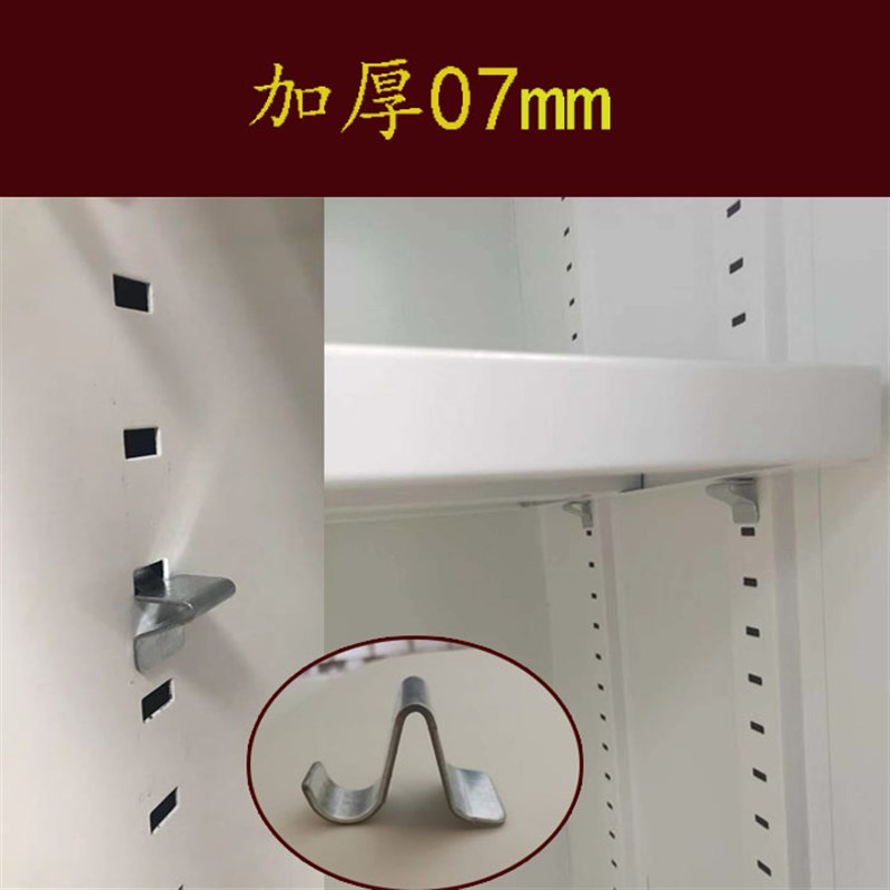文件柜隔板扣层板拖铁皮柜塑料卡子保险柜卡扣隔层支架不锈钢配件