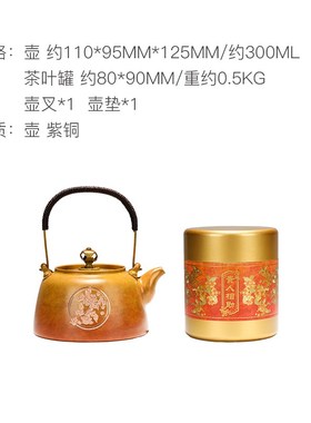 朱炳仁铜 贵人相助茶礼套装茶道功夫茶具泡茶壶日常送礼茶器套装