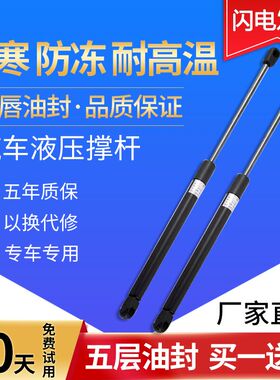 雷克萨斯LS430 LS460  LS600支撑杆前引擎机盖液压杆后备箱顶杆