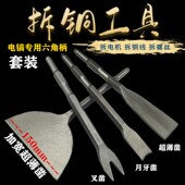 拆铜神器拆电机铜电镐铲铜工具拆旧电机凿子铲铜线拆废铜线叉型铲