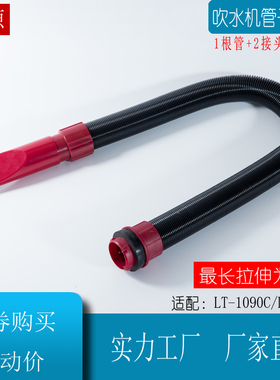 蓝豚1090H春舟S22-2300双马达宠物吹水机管子软管通用弹簧管