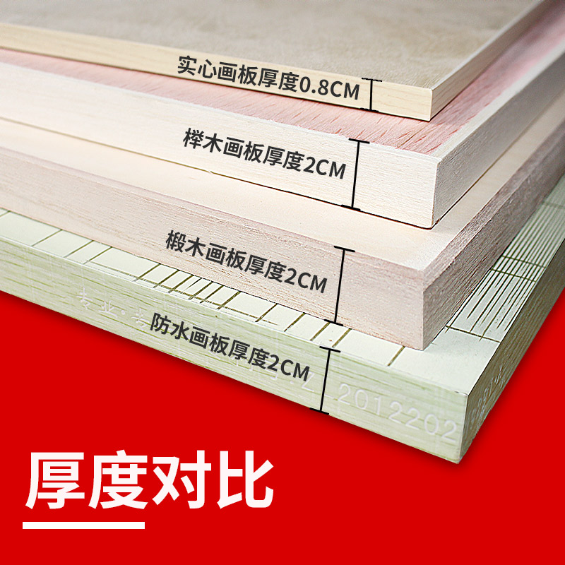 素描4K画板写生水粉画绘图板A2写生实木美术画板加厚制图画板