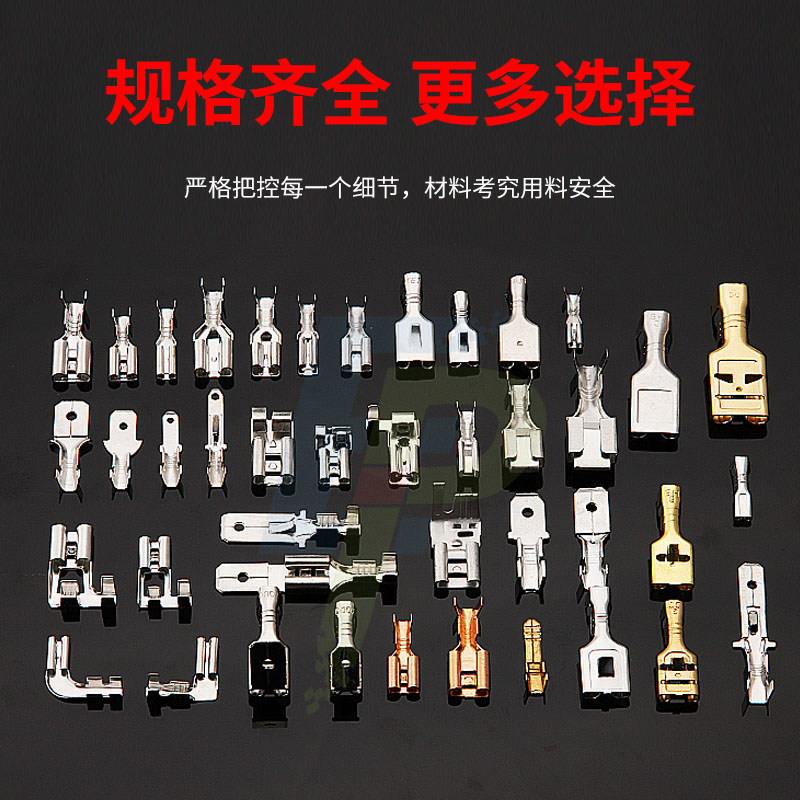 4.8弯头带锁插簧横带连续端子编带 187旗形自锁插簧母端 7000/盘