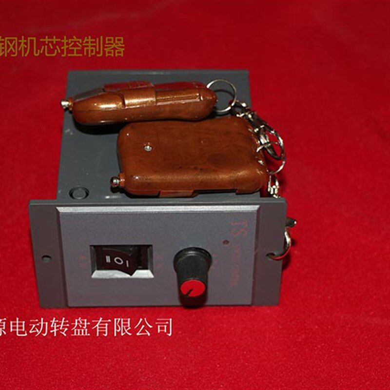 森林源电动转盘专用遥控器酒店大圆餐桌配件钢架自动旋转机芯包邮