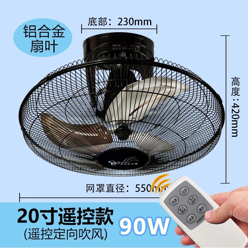 倍一吸顶风扇吊顶扇工业金属铝合金风叶遥控大风力摇头楼顶扇