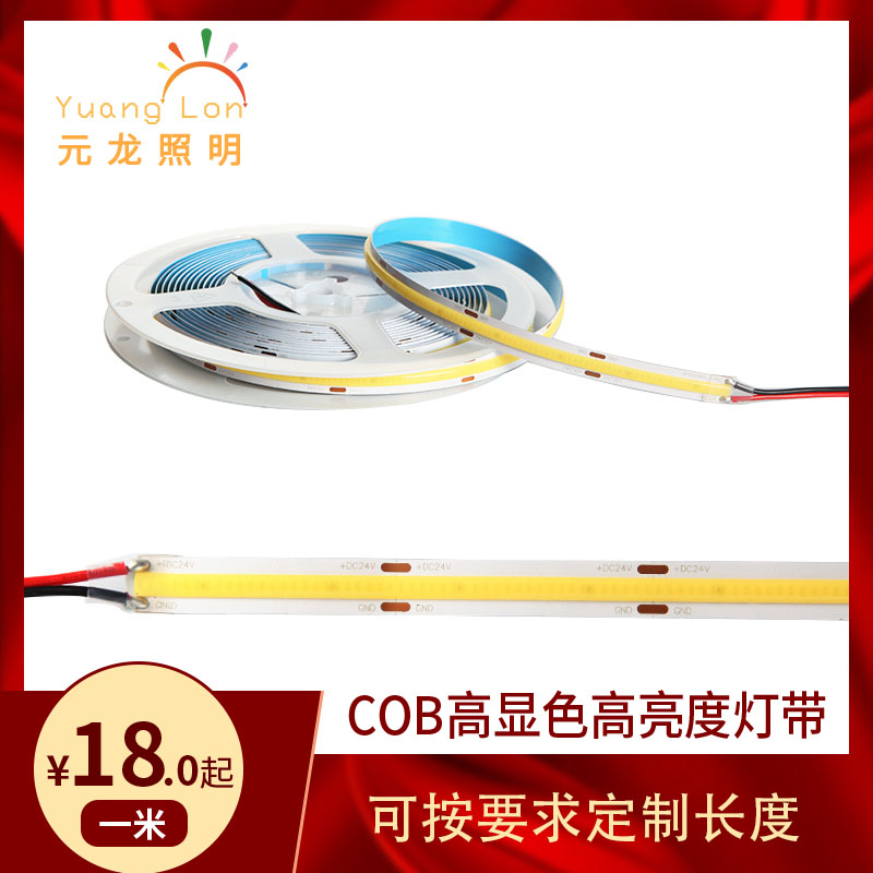 低压5V/12/24V柔性COB灯带 线性LED灯 COB灯条 橱柜家居吊顶灯条