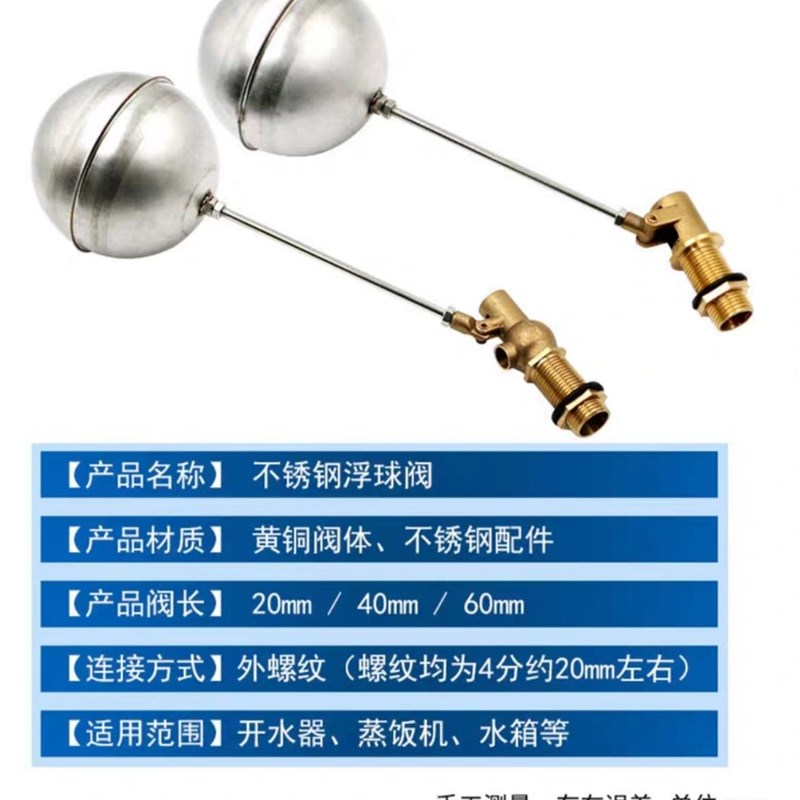 德玛仕开水器商用全自动开水机大容量热水器配件进水阀连杆连浮球