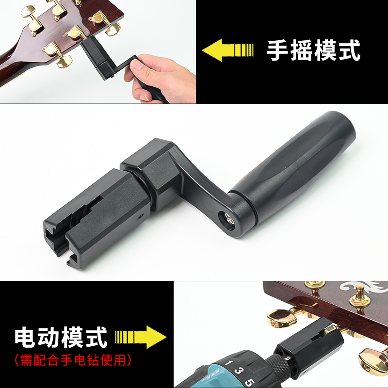 吉他旋钮卷线器电动手动乐器电木民谣吉他琴弦更换旋钮松紧工具