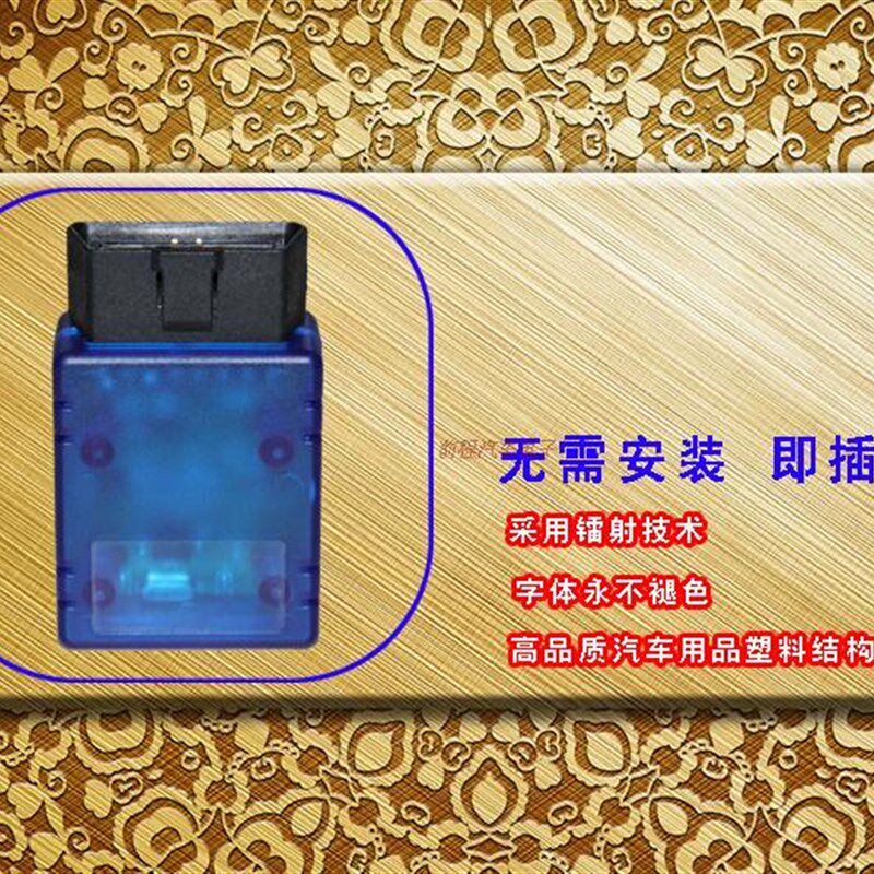 汽车里程表调表器跑表器走表器OBD跑表仪特殊车型定制改公里数OBD