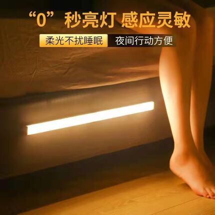 led人体感应灯条磁吸灯橱柜灯衣柜酒柜鞋柜usb感应小夜灯长条充电