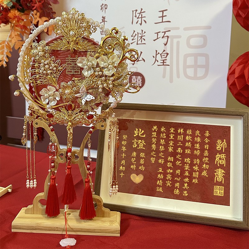 高端婚书手写空白纸订婚书中国风小众老式订婚书相框摆台大气高级