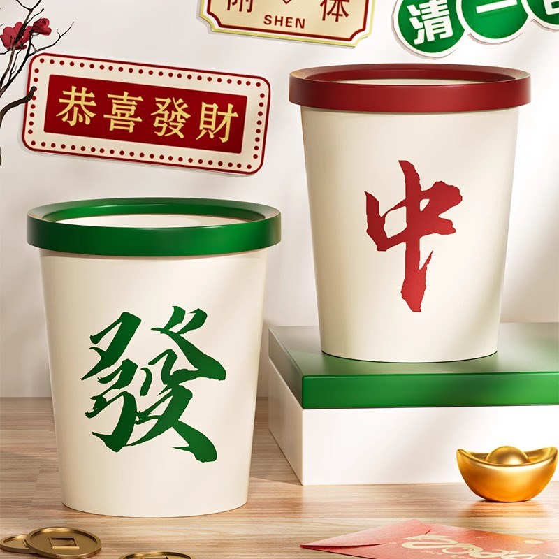 发财高颜值2024新年垃圾桶家用厨房厕所卫生间带盖大容量客厅卧室