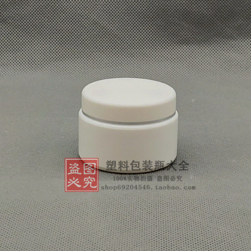 免邮塑料瓶膏盒20g彩盖带内盖双层pp软膏瓶20克面霜旅行分装瓶子
