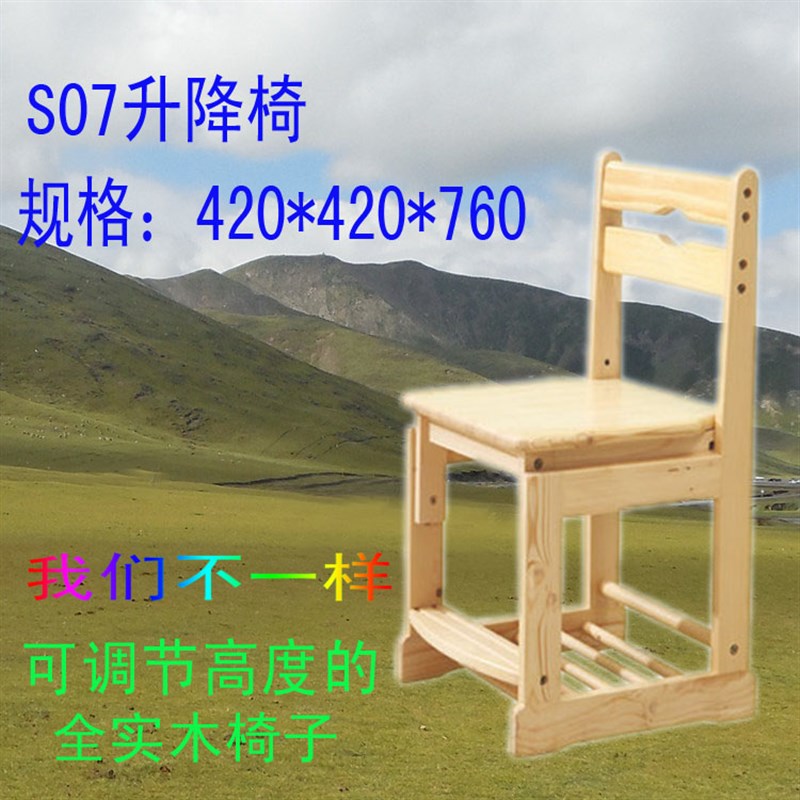芬兰松纯实木升降椅可调节高度儿童学习椅子学生写字椅矫姿靠背椅