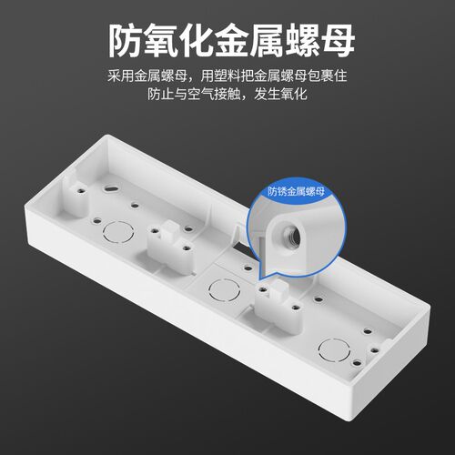 连体86型明装开关插座底盒超薄接线盒双二位三位四位过线盒明线盒