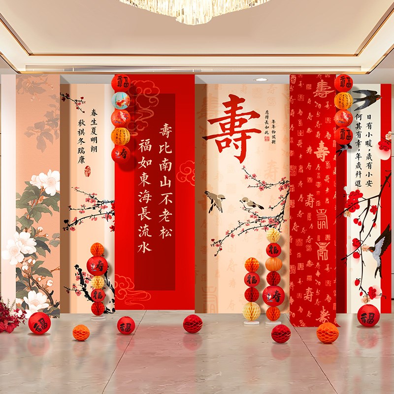 新中式老人寿宴爸妈80大寿布置长辈生日过寿场景装饰背景挂布条幅