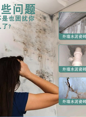 楼上卫生间漏水背水面防水堵漏厕所顶墙面渗水天花板补漏修补神器