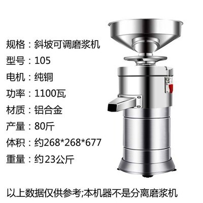 商用芝麻花生酱机家用磨酱机豆浆机石磨电动不锈钢扎麻汁打米浆机