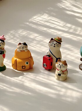 去旅游吧猫咪可爱装饰摆件 文艺桌面柜子装饰小摆物毕业季送礼品
