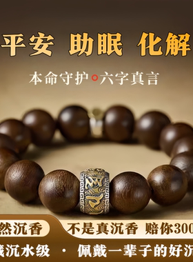 珍藏级奇楠沉香手串本命佛六字真言十二生肖佛珠沉水级满油男手链