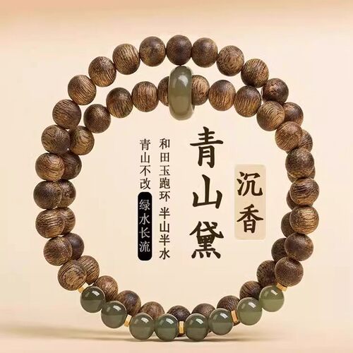海南绿奇楠沉香手串女款高级感和田玉真品檀木质男士手链高端