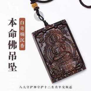 越南芽庄奇楠沉香461牌八大生肖守护神文殊菩萨平安牌男女吊坠