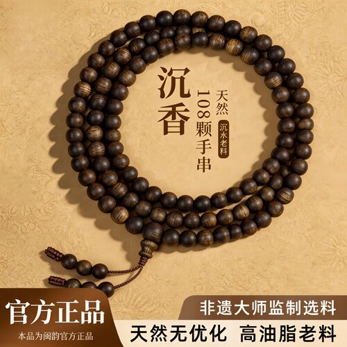 真天然奇楠沉香手串收藏级老料佛珠真品男女士文玩手链佛珠