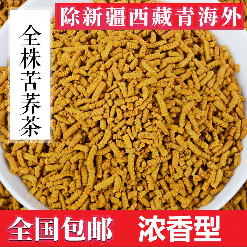 正品青方沂萃全株苦荞茶饭店用麦香茶散装苦荞餐厅大麦茶浓香型