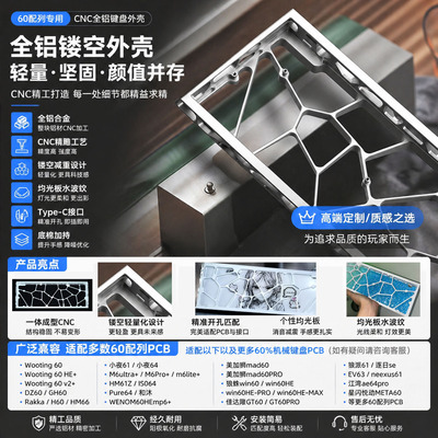 镂空键盘60键通用款机械键盘外壳
