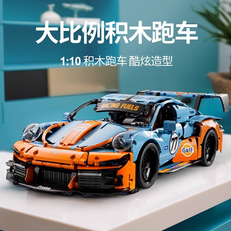 兼容保时捷跑车911兰博绿牛遥控拼装积木模型玩具高难度