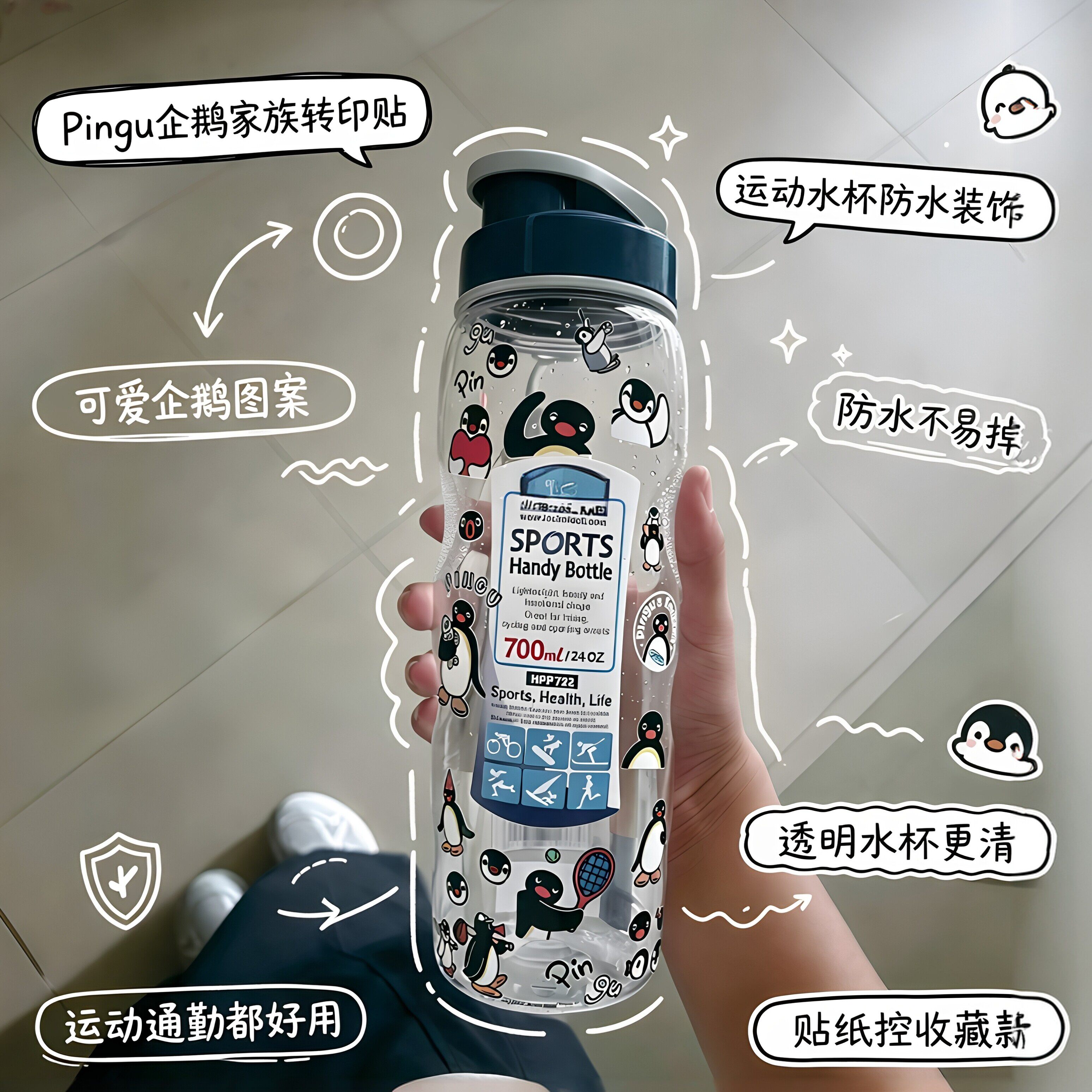 Pingu企鹅家族转印贴DIY运动水杯防水装饰贴韩系ins风手账素材贴