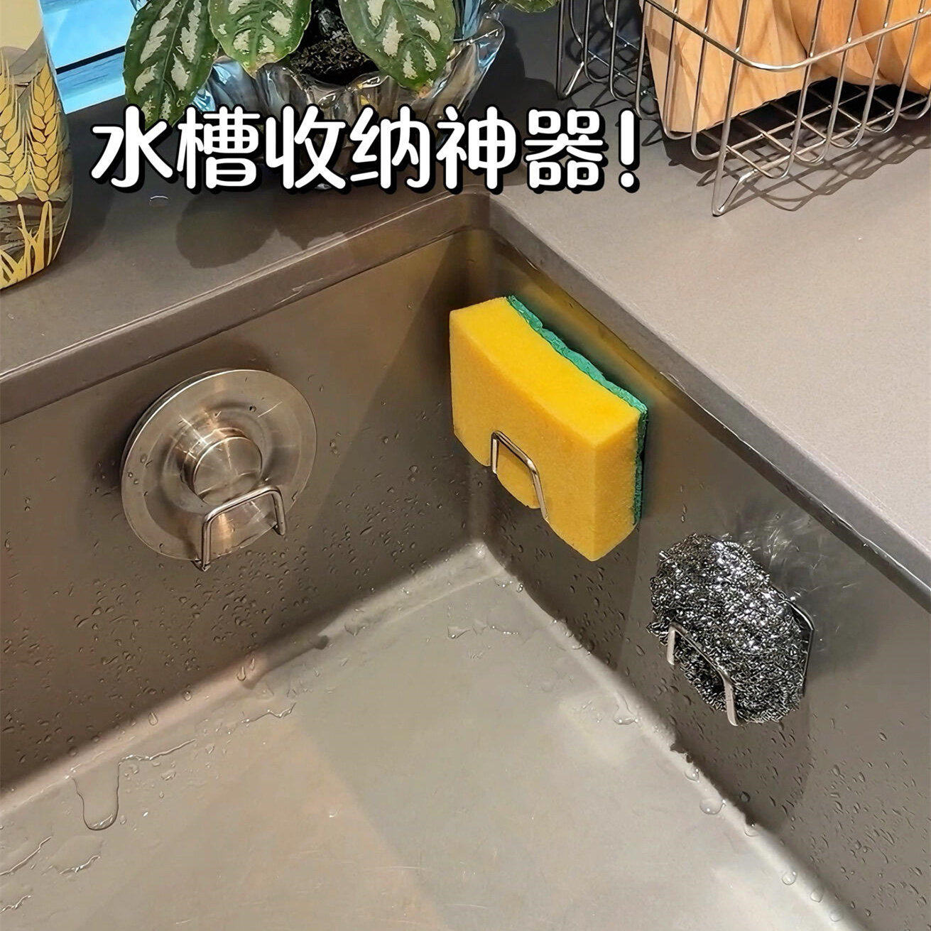 水槽收纳神器免钉挂钩厨房海绵擦抹布收纳水龙头置物架不锈钢粘钩
