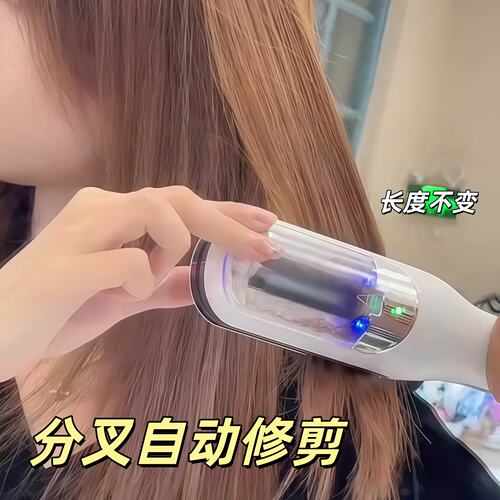 女士头发分叉修剪器护理头发干枯毛躁神器削发器家用头发打薄剪刀