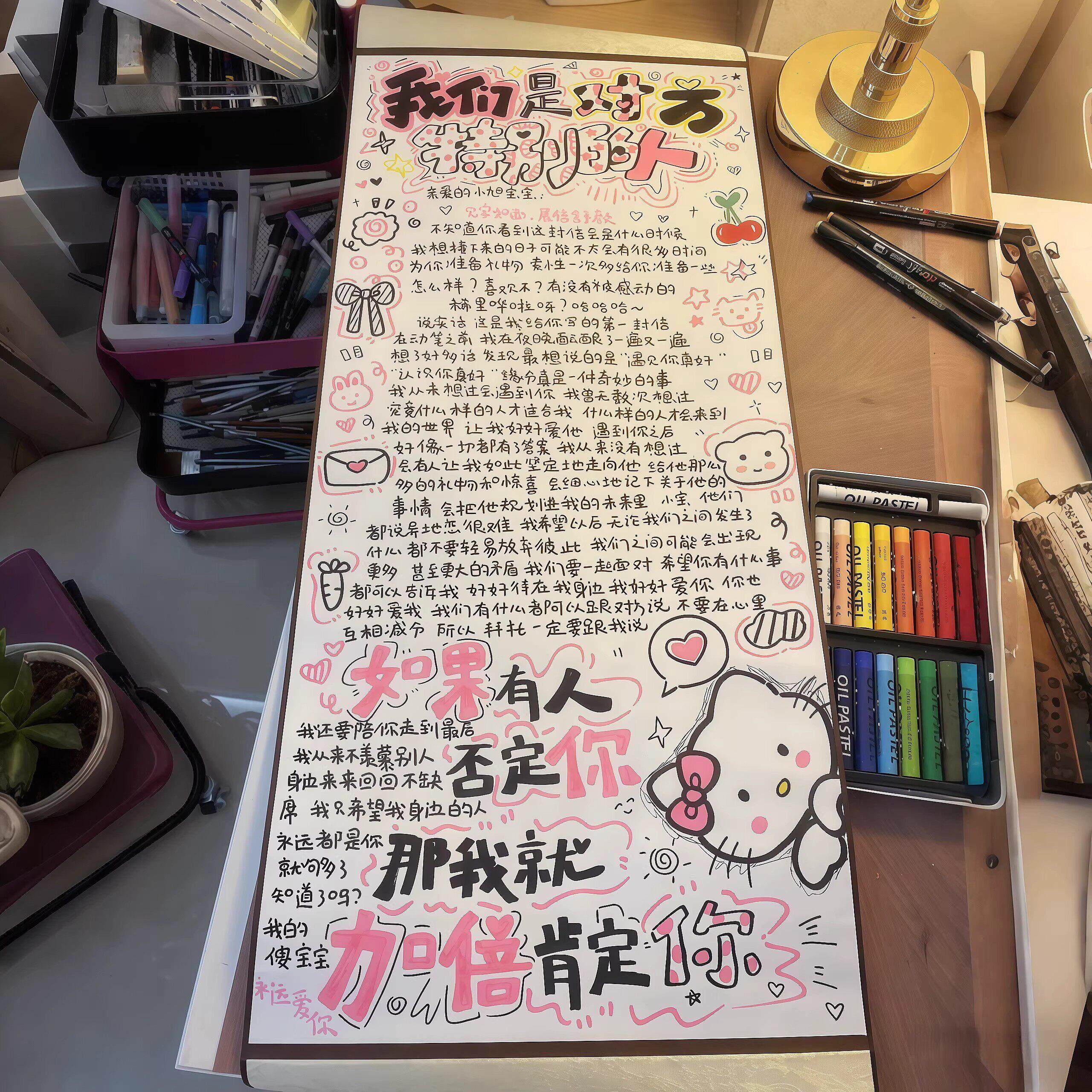 超长卷轴手写情书半成品生日礼物